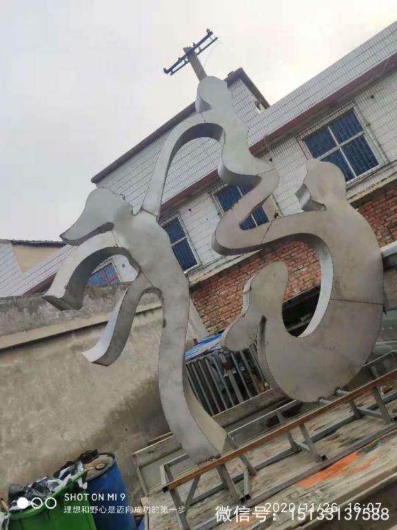 不銹鋼抽象福字雕塑 一家三口福雕塑8