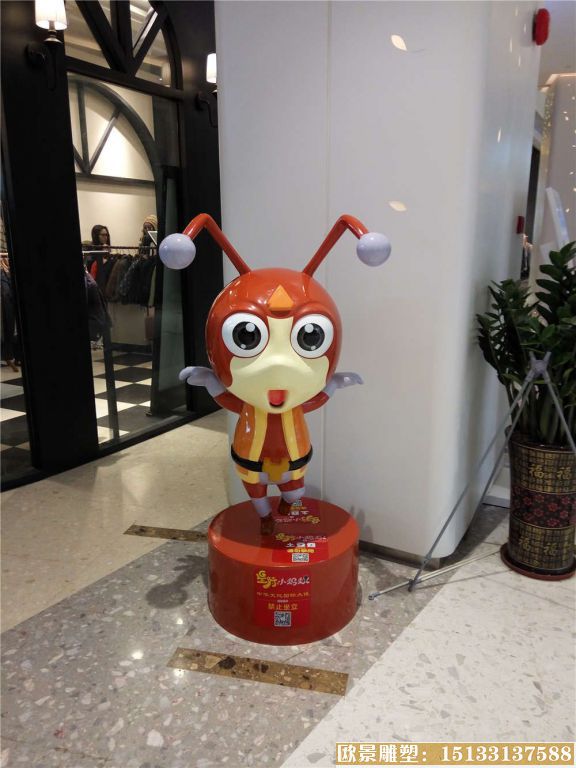 52卡通螞蟻