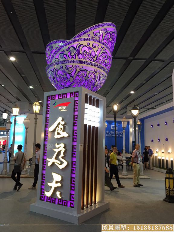 燈光雕塑“食為天” 燈光雕塑“食為天”
